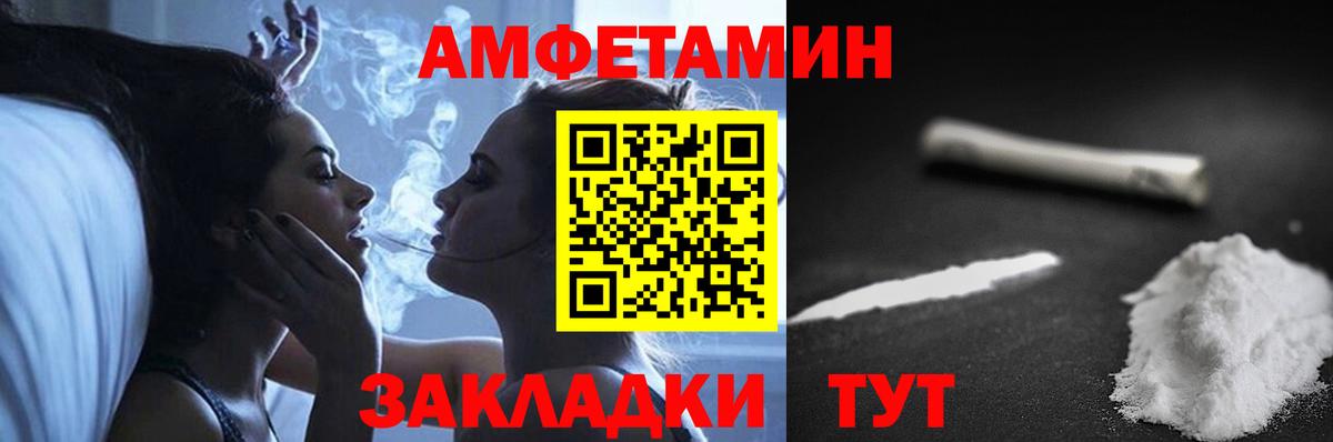 Татарск  АМФЕТАМИН VHQ  Amphetamine  Вход с VPN 