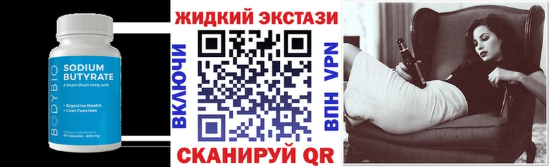 Бутират Butirat  Татарск 