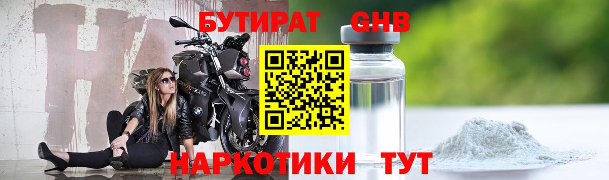 БУТИРАТ оксана  Вход с VPN  БУТИРАТ  Татарск 