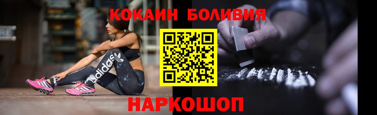 КОКАИН  Вход с VPN  Кокаин Fish Scale  Татарск  КОКАИН VHQ 