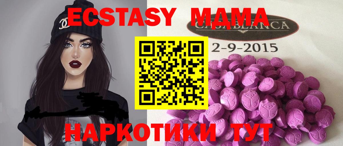 Экстази XTC  Вход с VPN  Ecstasy Philipp Plein  Татарск 