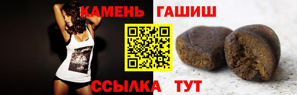Татарск  ГАШИШ hashish  ГАШ Premium  Вход с VPN 