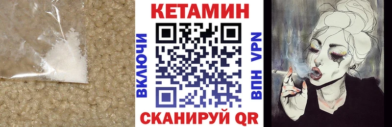 КЕТАМИН VHQ где купить Татарск