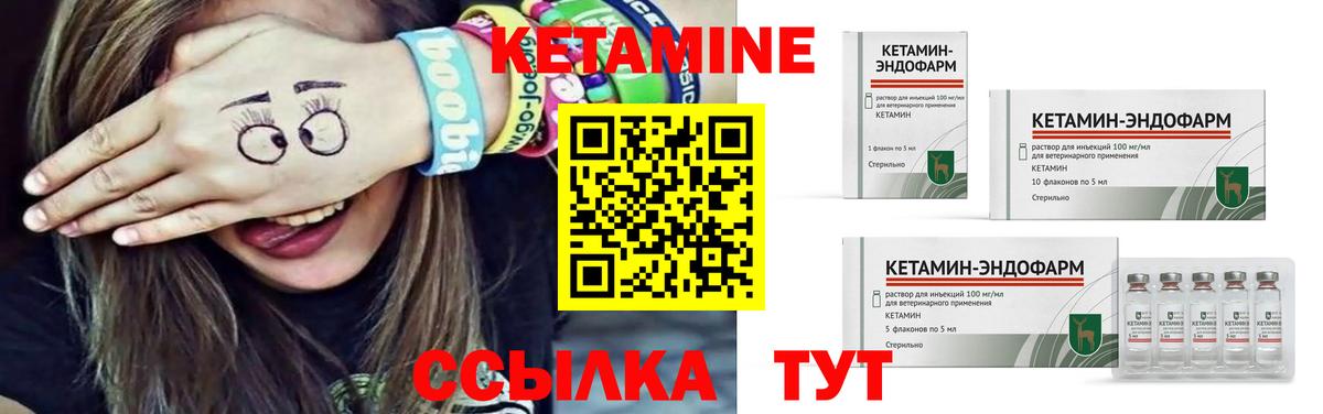 КЕТАМИН VHQ  Вход с VPN  Татарск 