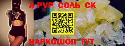 соль курить ск Севастополь