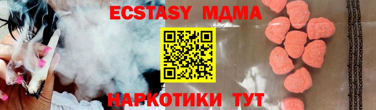 MDMA crystal  MDMA crystal  Вход с VPN  Татарск 