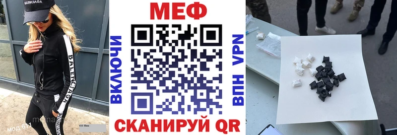 продажа наркотиков  Татарск  Мефедрон кристаллы 