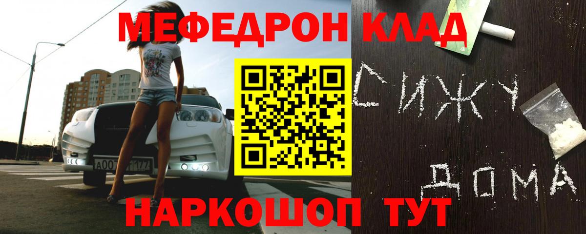 МЯУ-МЯУ mephedrone  Вход с VPN  МЯУ-МЯУ  МЯУ-МЯУ  Татарск  Меф 4 MMC 