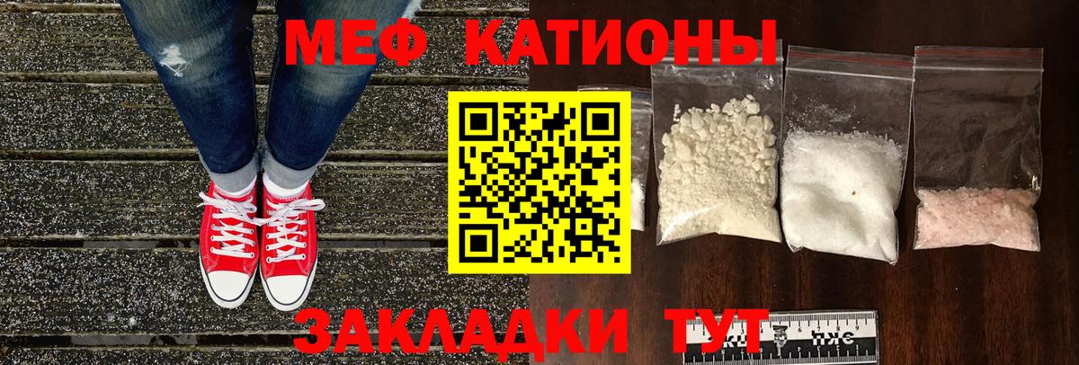 Меф  Татарск