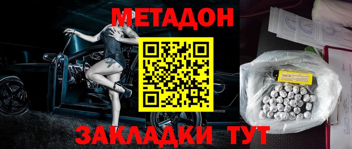 площадка официальный сайт  Метадон кристалл  Татарск  Вход с VPN  МЕТАДОН белоснежный 