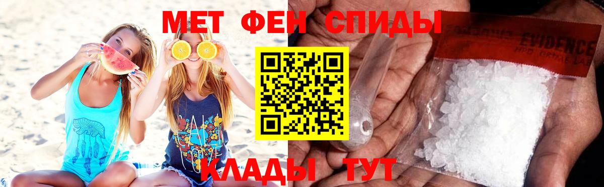 Метамфетамин кристалл Татарск