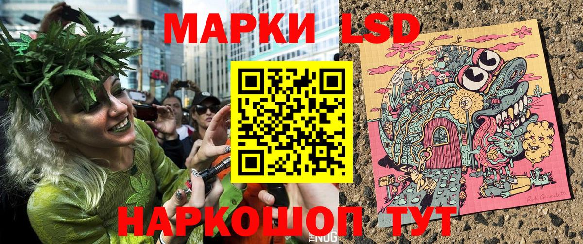 Наркотические марки 1500мкг  Вход с VPN  Татарск 